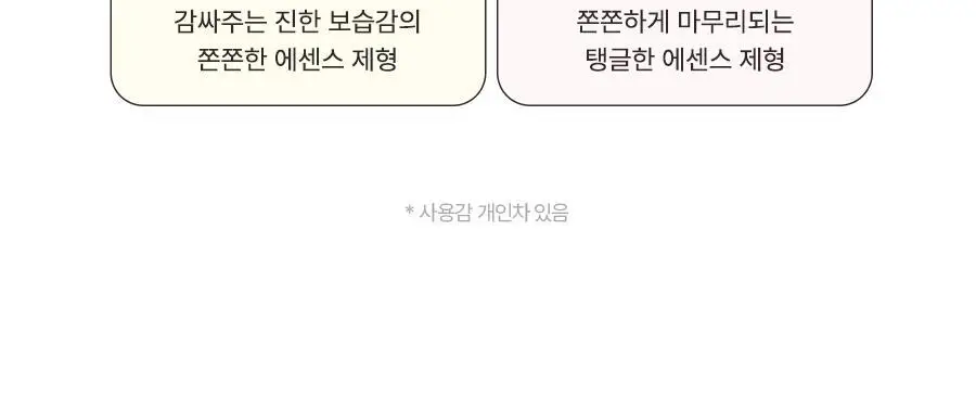[NEW] 토리든 셀메이징 저분자 콜라겐 볼륨 립 에센스 11ml 상세페이지 37
